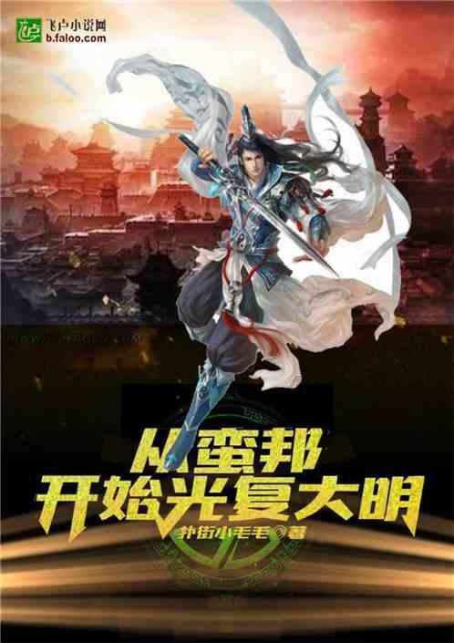 无主之地传说